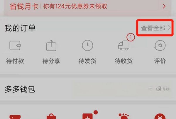 拼多多追评可以撤回,拼多多好评怎么删除图3