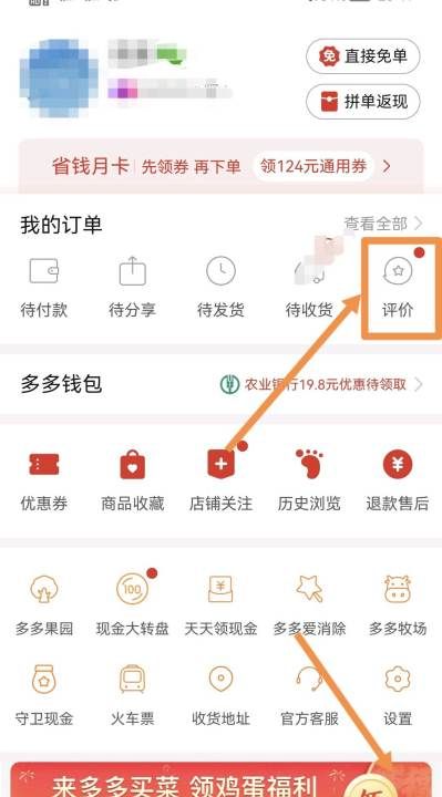 拼多多追评可以撤回,拼多多好评怎么删除图6