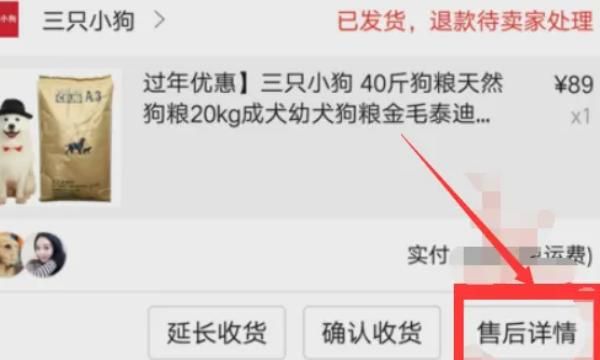 拼多多追评可以撤回,拼多多好评怎么删除图10