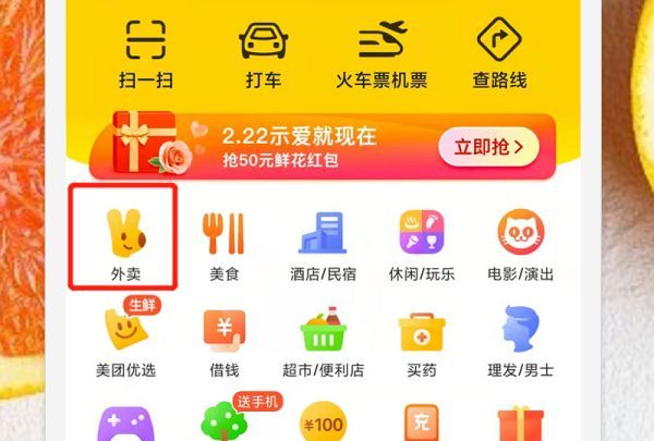 美团通用红包兑换后能退吗？,已经兑换的美团红包可以退图4