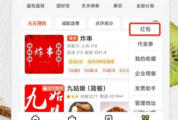 美团通用红包兑换后能退吗？,已经兑换的美团红包可以退图5