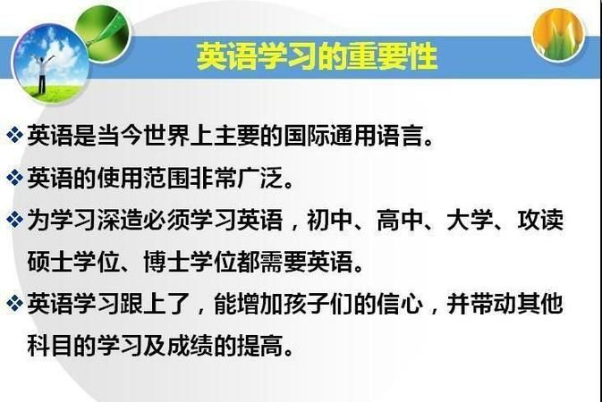 怎么样学英语 有什么学习的技巧,学好英语有哪些方法和技巧图3