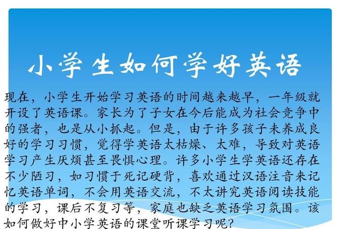 怎么样学英语 有什么学习的技巧,学好英语有哪些方法和技巧图4