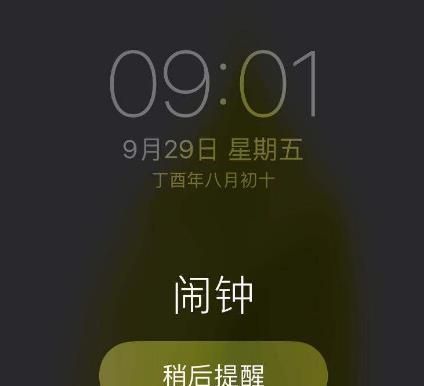 闹钟不关会一直响,苹果闹钟不会响是为什么图2