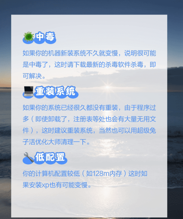 电脑变慢了 如何解决,电脑变慢怎么办图3