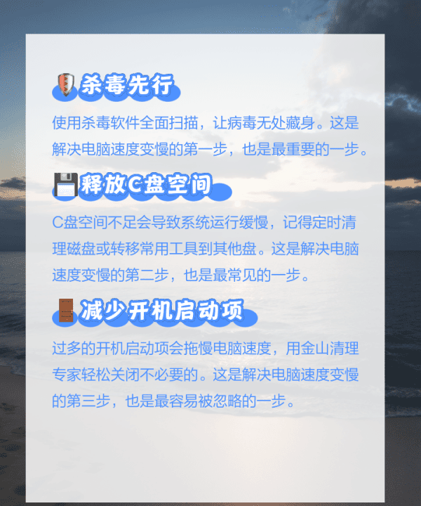 电脑变慢了 如何解决,电脑变慢怎么办图6