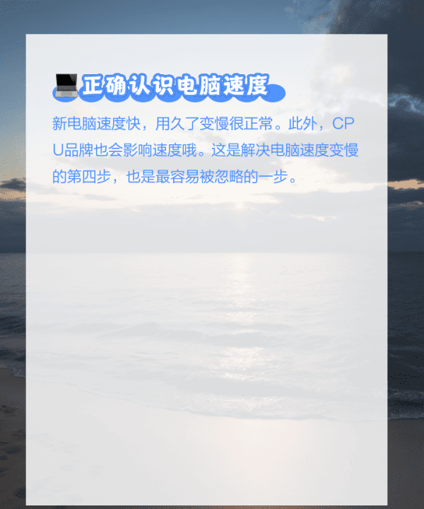 电脑变慢了 如何解决,电脑变慢怎么办图7