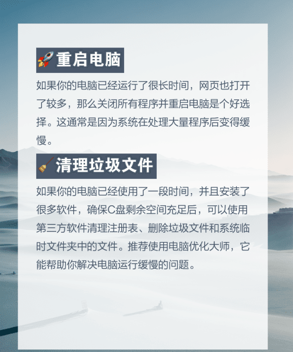 电脑变慢了 如何解决,电脑变慢怎么办图10