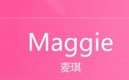 maggie英文名什么意思,maggie怎么读翻译成中文是什么图2