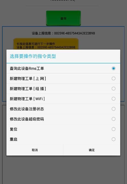 注册itms失败怎么解决,itms未注册怎么办图1