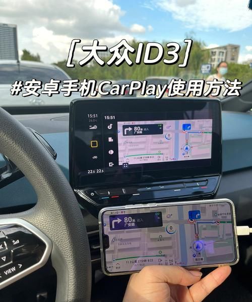 carplay怎么用,carplay怎么用图4