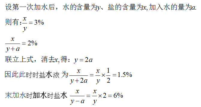 浓度百分之3盐水怎么配,要配置浓度为30%的盐水000克图4