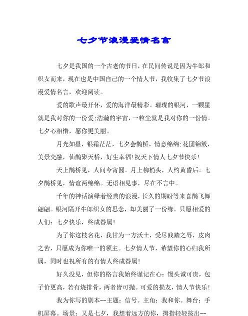 有关传说的语录,中国民间故事神话故事有哪些图4