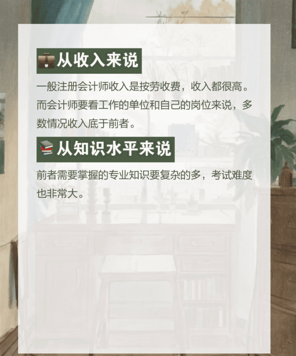 注册会计师属于中级职称,注册会计师相当于什么级别的职称图6