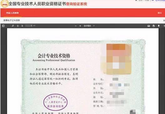 注册会计师属于中级职称,注册会计师相当于什么级别的职称图8