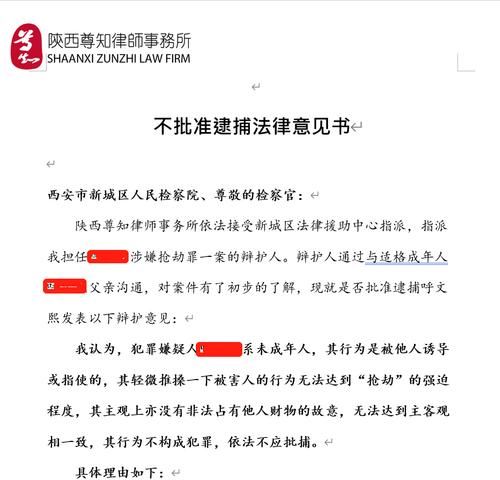 刑事案件不批捕的条件具体是什么,刑事案件检察院不予批捕继续侦查图4