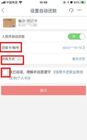 工行信用卡怎么还款,工行信用卡怎么还款图1