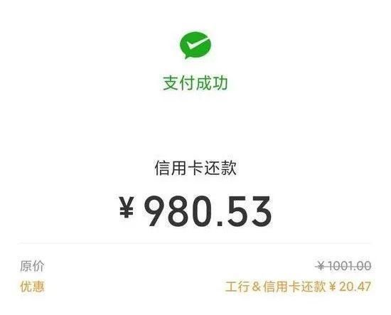 工行信用卡怎么还款,工行信用卡怎么还款图2