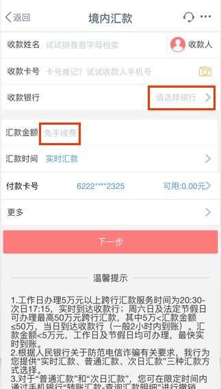 工行信用卡怎么还款,工行信用卡怎么还款图3