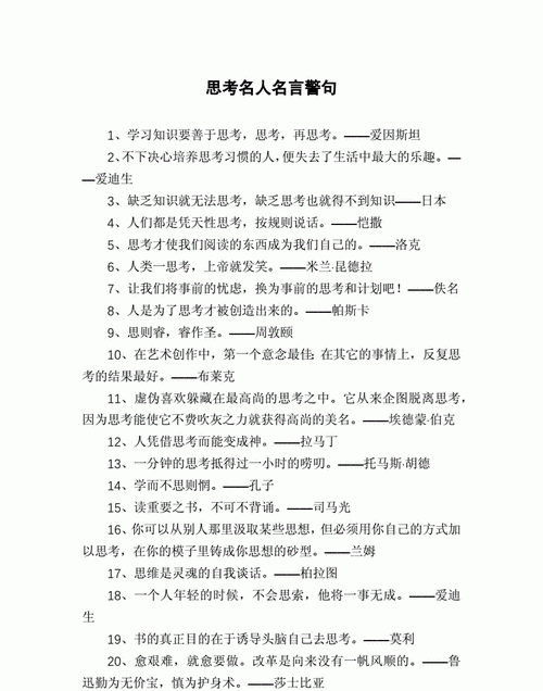 关于发展的名人名言,有关发展的名人名言有哪些图3