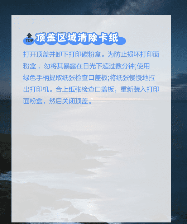 三星打印机卡纸是什么原因,三星打印机卡纸怎么办教程图6