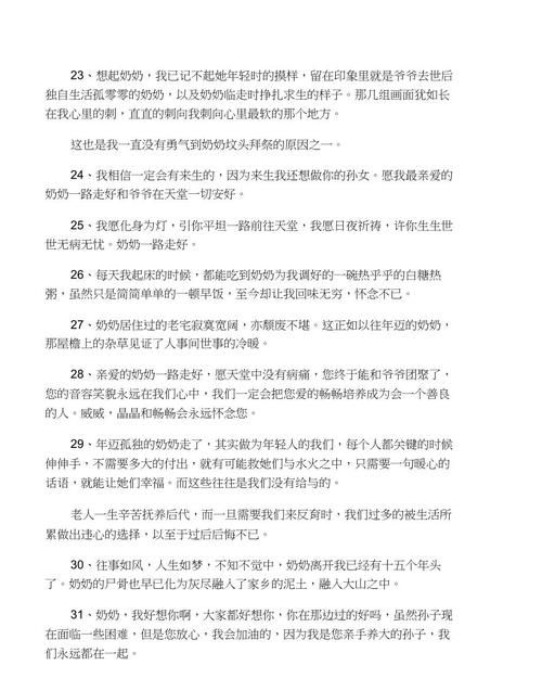 关于得病的名言,激励工作的名言名句大全图1