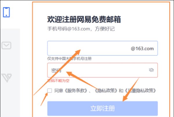 怎么注册一个电子邮箱,申请一个电子邮箱号图4