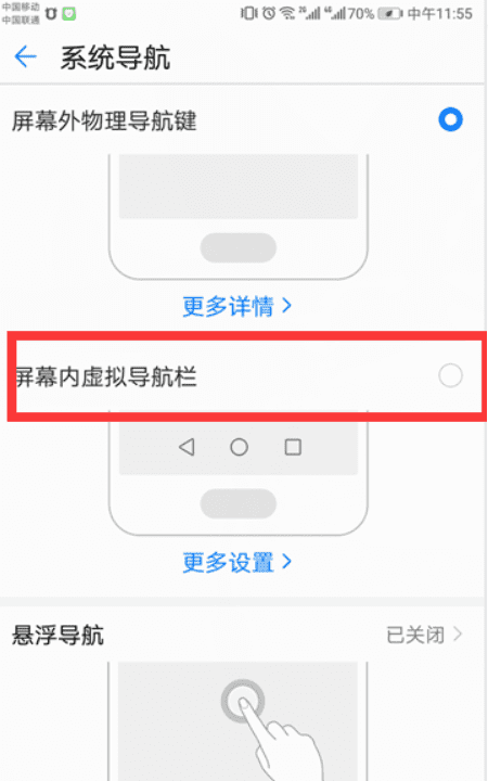 手机按键怎么调出来,手机按键怎么调出来图4