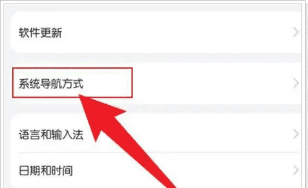 手机按键怎么调出来,手机按键怎么调出来图10