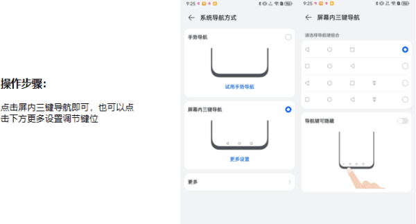 手机按键怎么调出来,手机按键怎么调出来图14