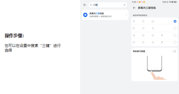 手机按键怎么调出来,手机按键怎么调出来图15