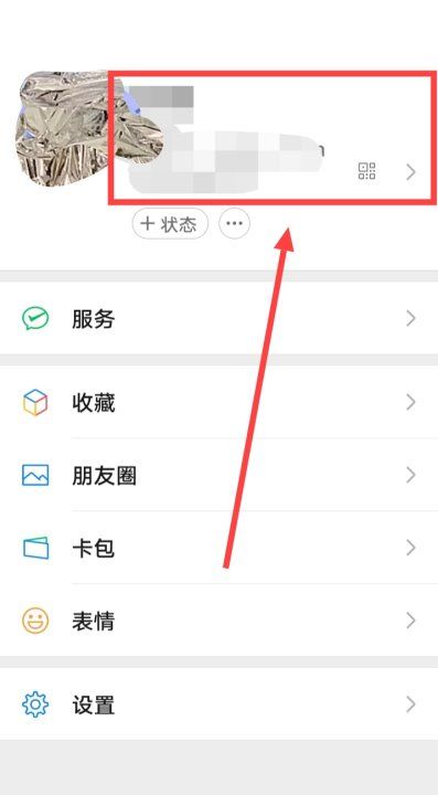 微信号可以换,微信号可以随意更改图7