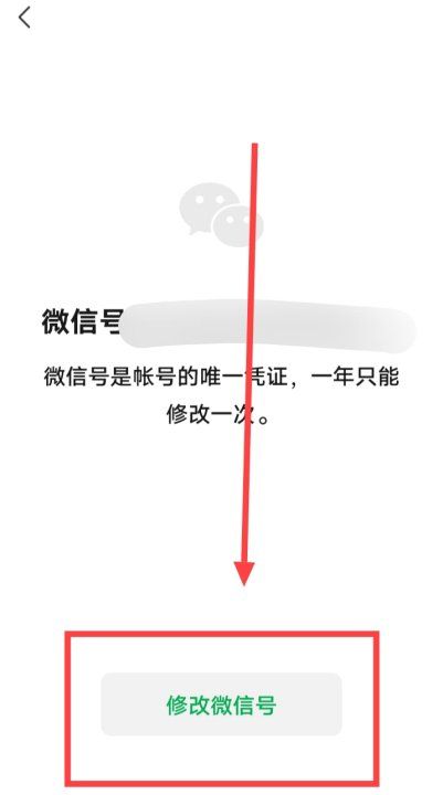 微信号可以换,微信号可以随意更改图9