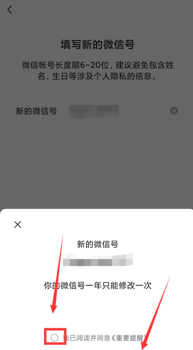 微信号可以换,微信号可以随意更改图12