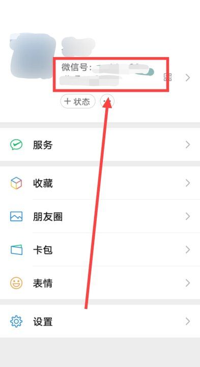 微信号可以换,微信号可以随意更改图16