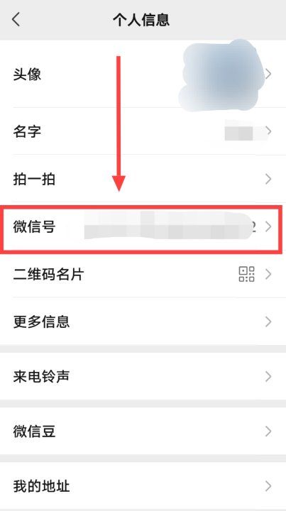 微信号可以换,微信号可以随意更改图17