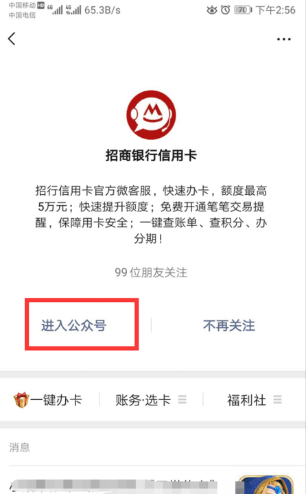 招行信用卡查询进度方法,招商银行信用卡怎么申请延期还款