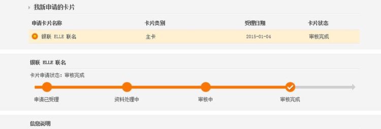 招行信用卡查询进度方法,招商银行信用卡怎么申请延期还款图8