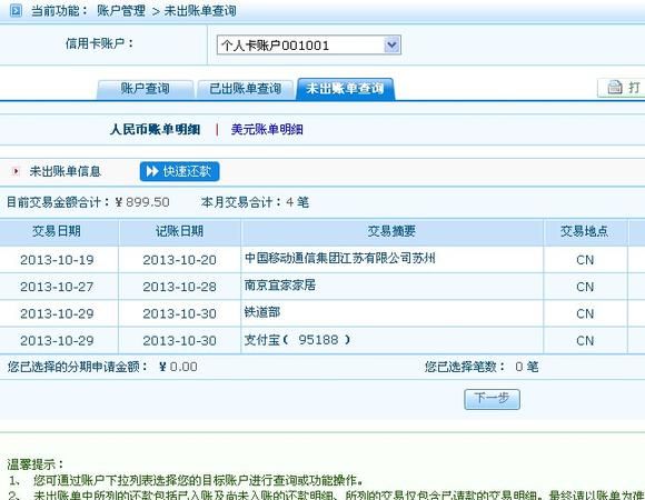 招行信用卡查询进度方法,招商银行信用卡怎么申请延期还款图11