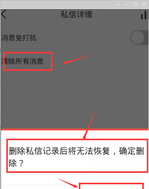 K歌私聊删了能恢复,全民k歌里私信删除后对方还能看到图6