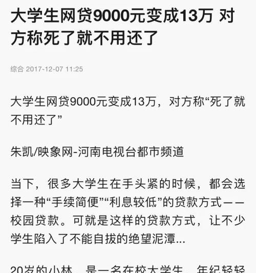 大学贷款什么时候还,大学贷款毕业后怎么还款图3