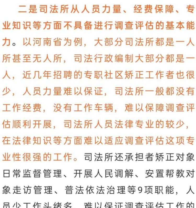 司法评估规定的期限是什么,司法鉴定延长鉴定时限告知书图2