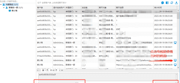 监控对方微信是真的,监控手机微信聊天记录是真的图3