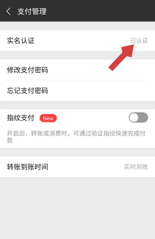 微信零钱不绑卡怎么用,不绑定银行卡如何使用微信收红包图6