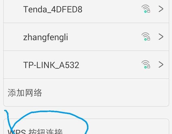 不装路由器能用wifi,不装路由器能用wifi图4