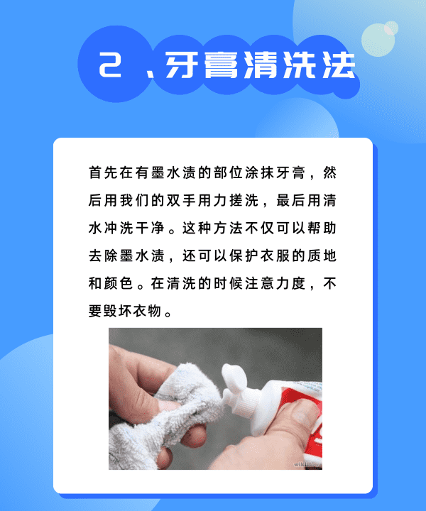 墨水怎么洗 衣服沾上墨水怎么洗,衣服沾了很多墨水怎么洗图9