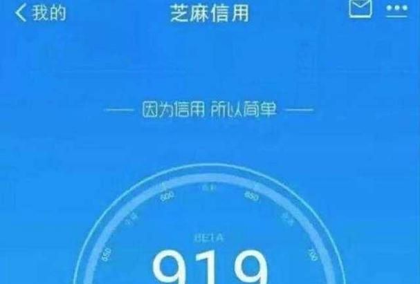 支付宝700分有什么用,芝麻信用700什么档次图2