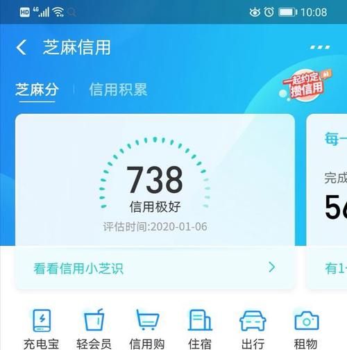 支付宝700分有什么用,芝麻信用700什么档次图3