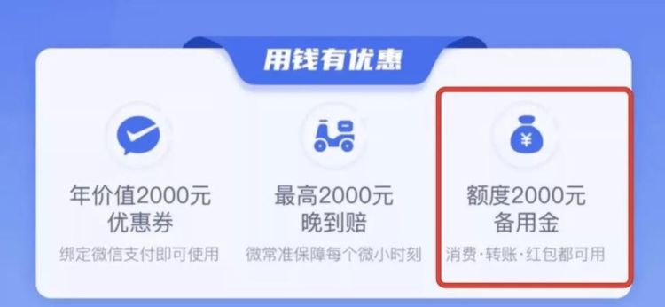 浦发备用金可以一次性刷出来,浦发消费备用金一次性刷出来行不行图4