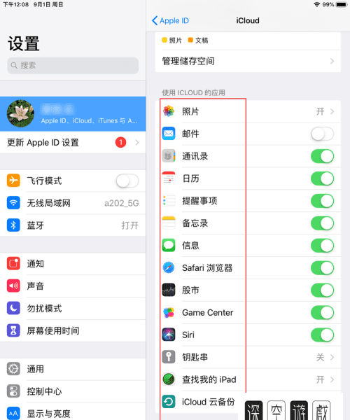 苹果手机iphone和ipad 怎么同步,苹果手机怎么与平板共享网络图8